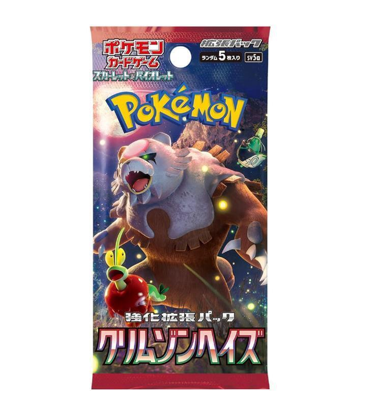 Crimson Haze Booster Box Or Pack! [SV5a] (JP)